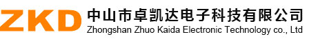 中山市卓凯达电子科技有限公司